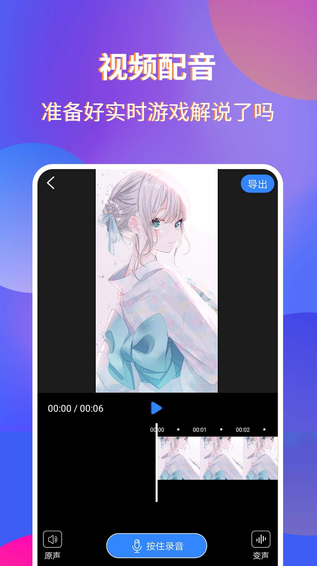 魔音录屏最新版
