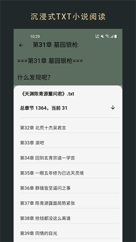 无界小说阅读可换源版-1 无界小说阅读可换源版