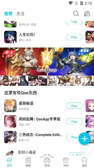 QooApp2024