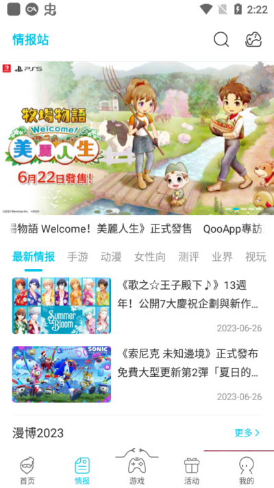 QooApp2024