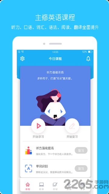 365英语