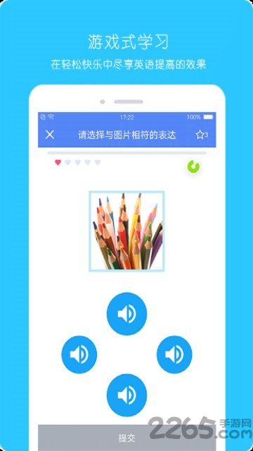 365英语-1 365英语