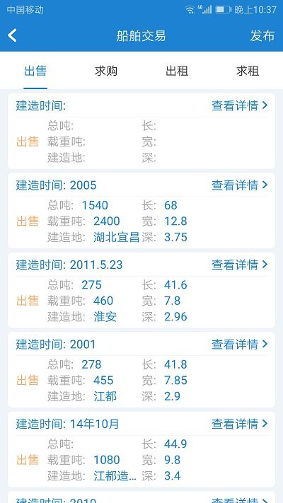 长江船运网-1 长江船运网