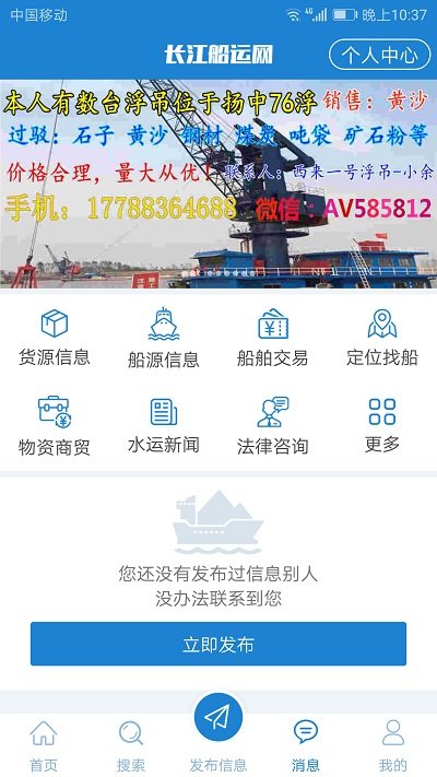 长江船运网-2 长江船运网