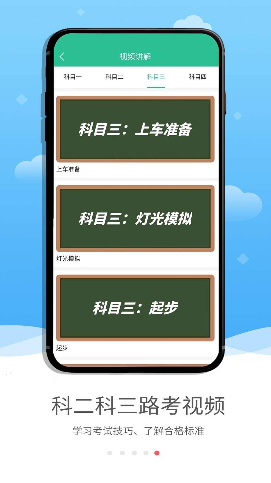 蒙文驾考最新版本-1 蒙文驾考最新版本