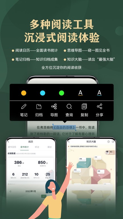 藏书馆最新版