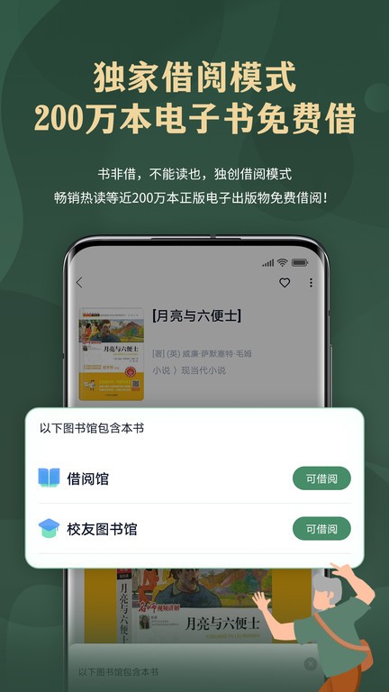 藏书馆最新版