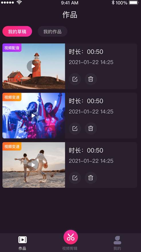 三更视频