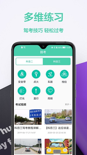 驾车宝典通app官方版-1 驾车宝典通app官方版