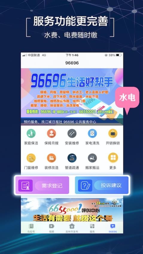 吉林乌拉圈-2 吉林乌拉圈