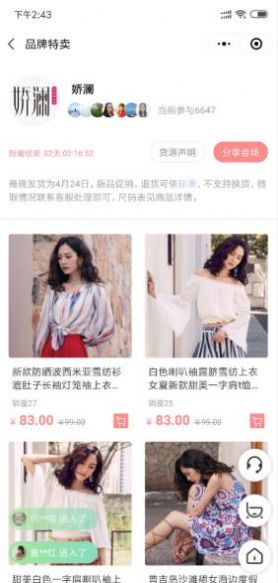 云货优选