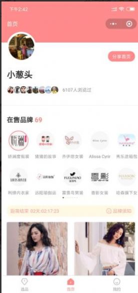 云货优选-1 云货优选
