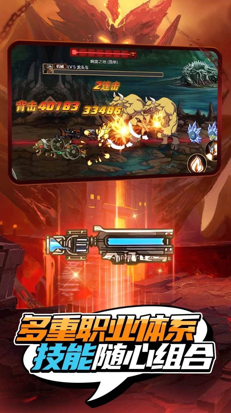 疯狂地下城2