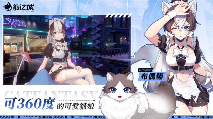 猫之城台服3