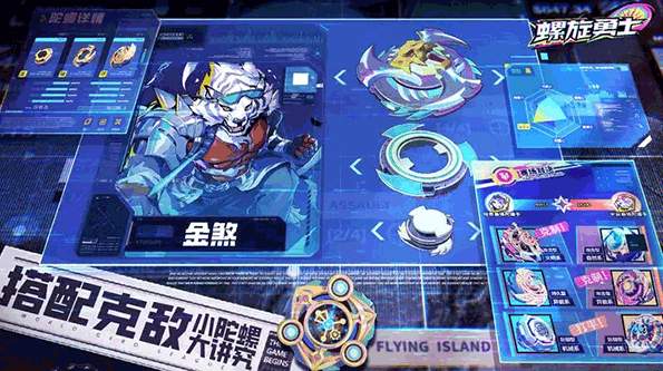 螺旋勇士官网版