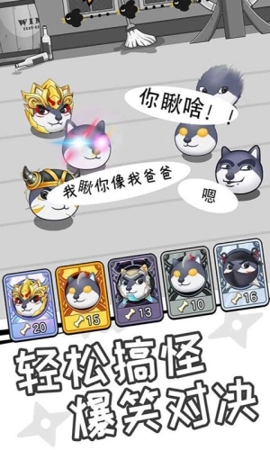 狗子来了游戏最新版-2 狗子来了游戏最新版