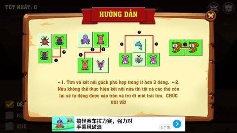 动物连连看
