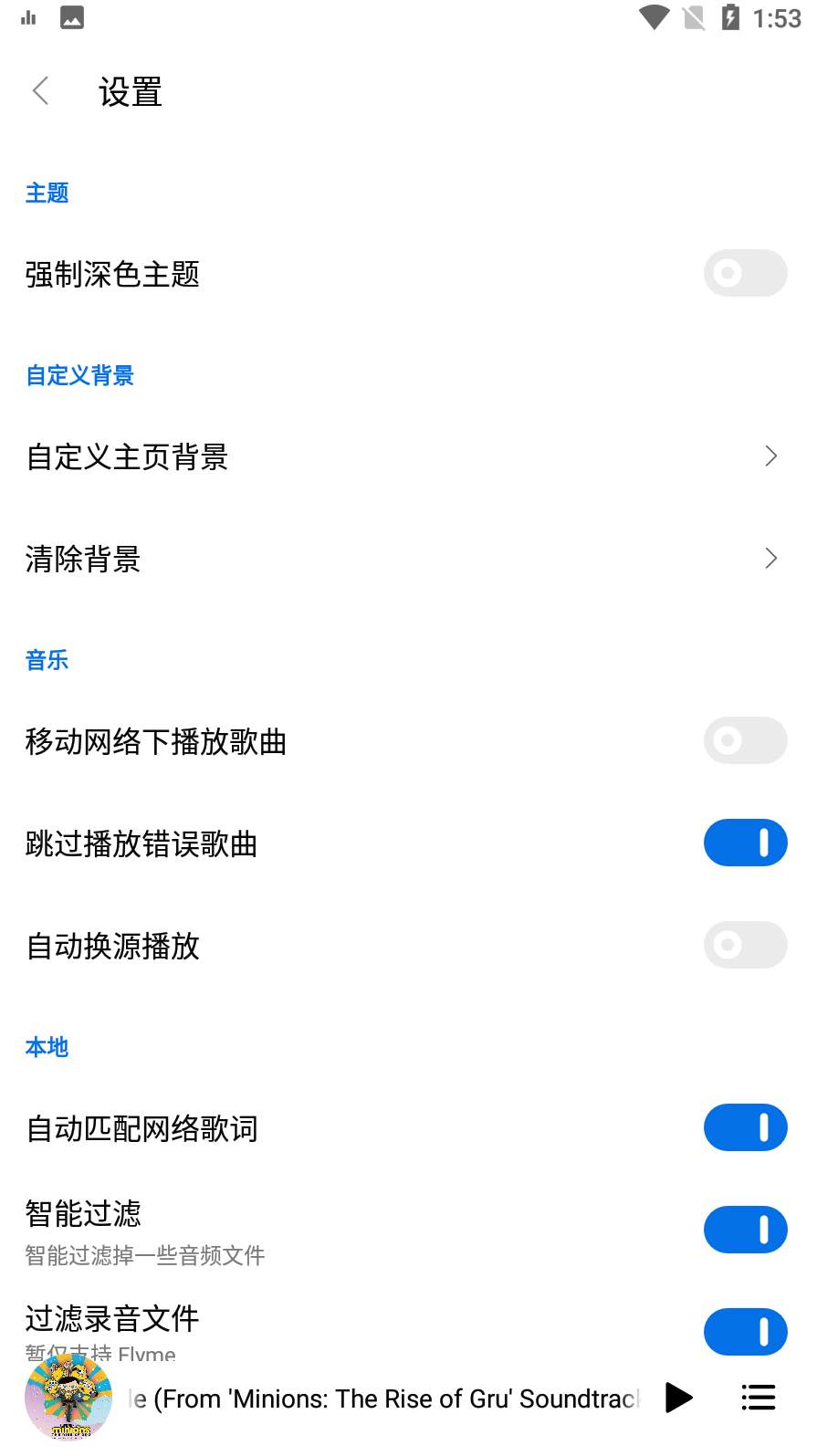 dsomusic播放器1