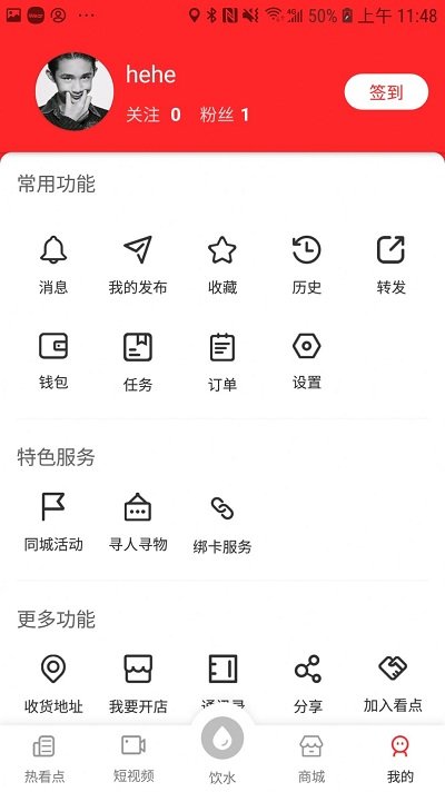 热看点1