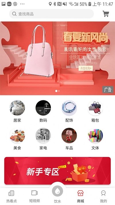 热看点2