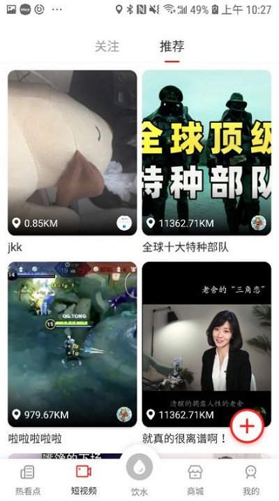热看点3