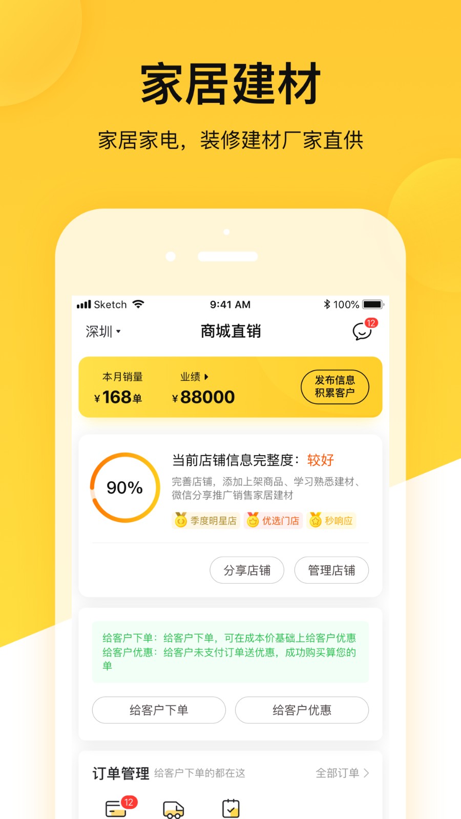 蜂喔商户-1 蜂喔商户