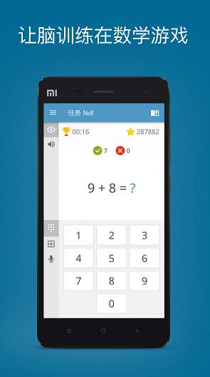 数学名师速算技巧app-1 数学名师速算技巧app