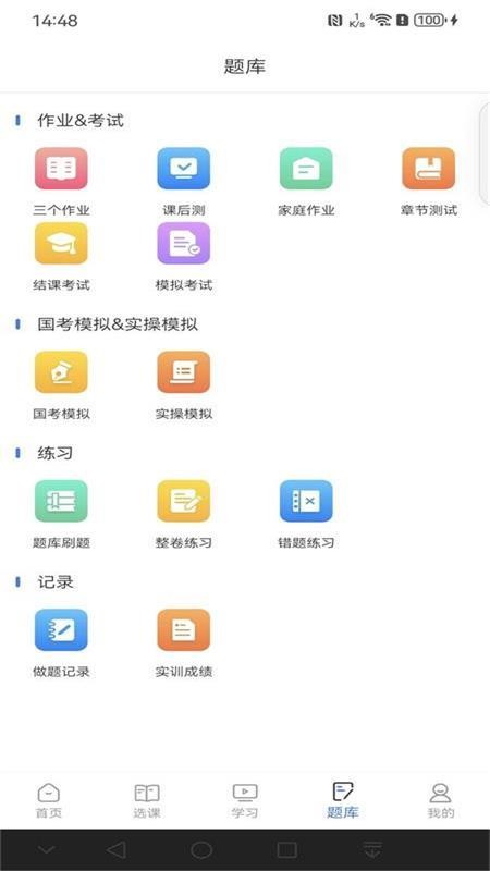 仁和会计课堂