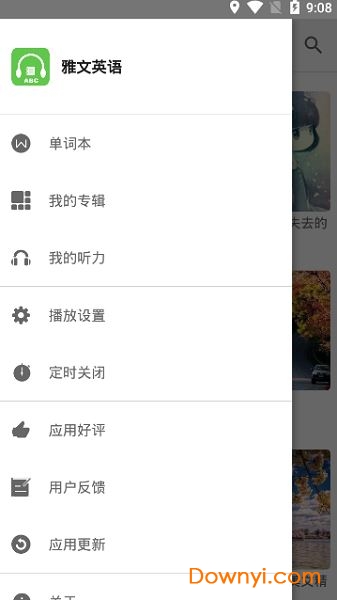 雅文英语