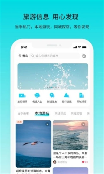 若途旅行1