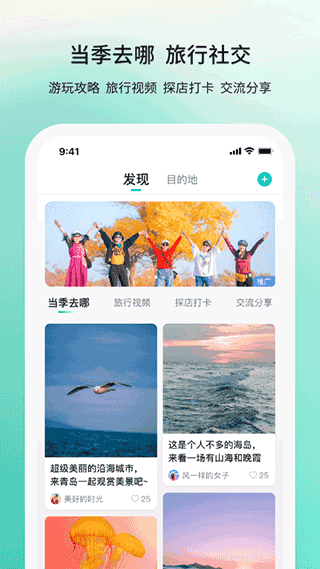 若途旅行3
