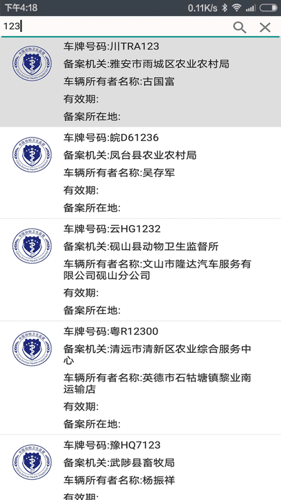 智慧龙牧安卓版