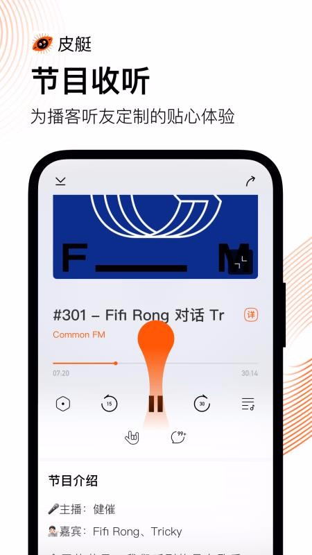 皮艇app1
