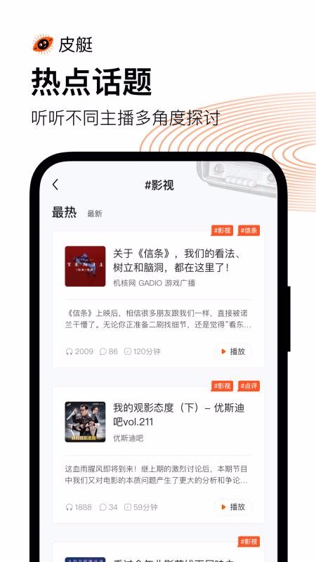 皮艇app3