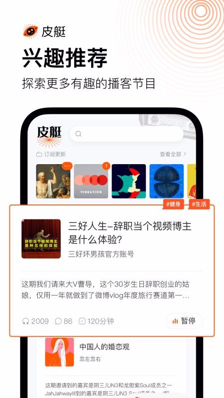 皮艇app2