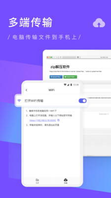 zip解压缩专家软件2
