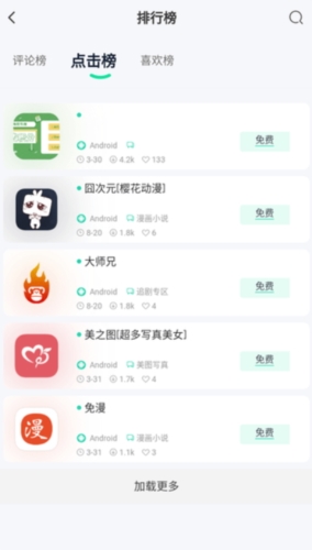 山海软件库3