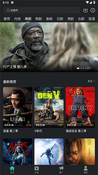 海鸥影评app-1 海鸥影评app
