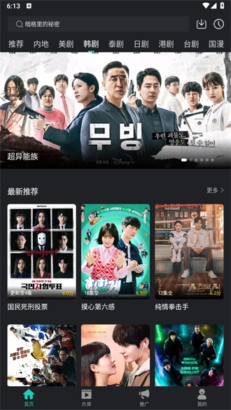 海鸥影评app-2 海鸥影评app