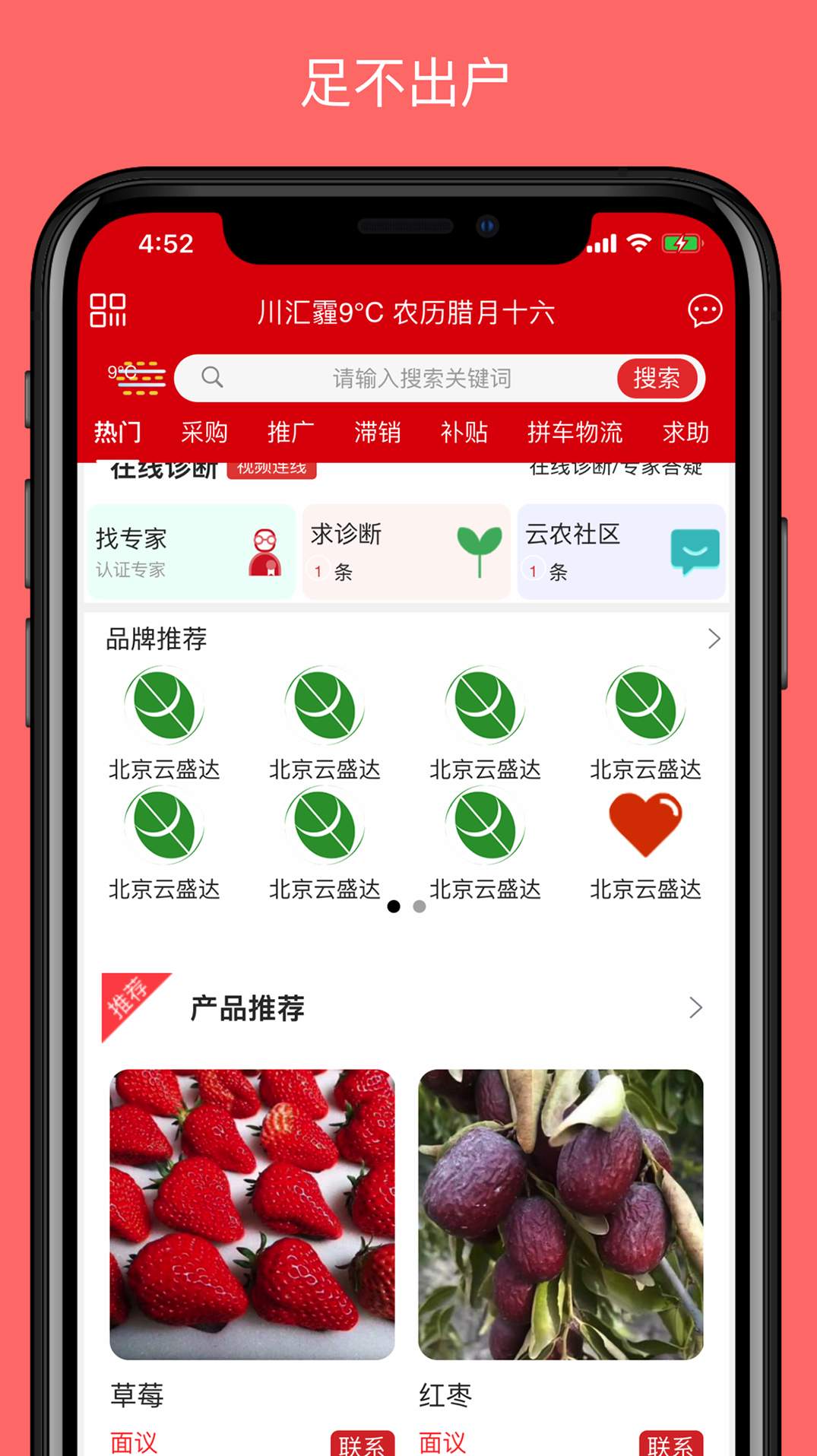 云农吧