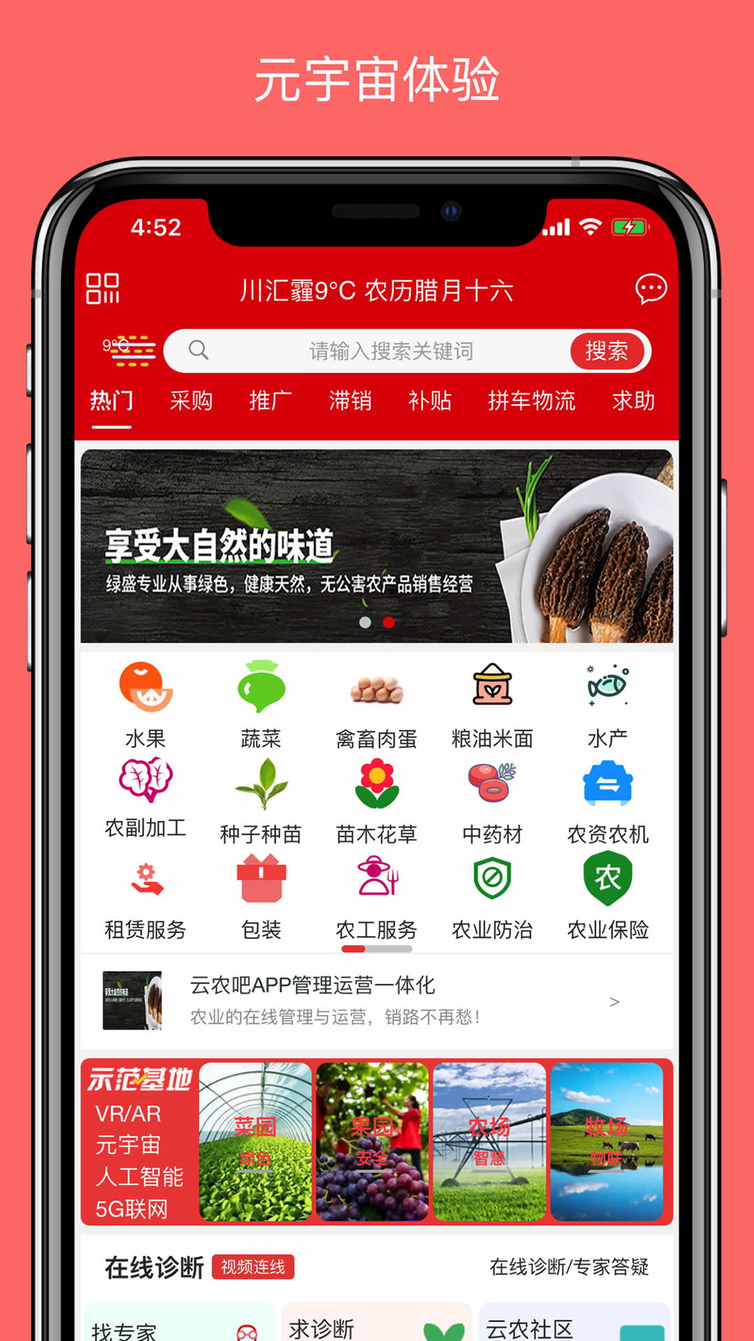 云农吧