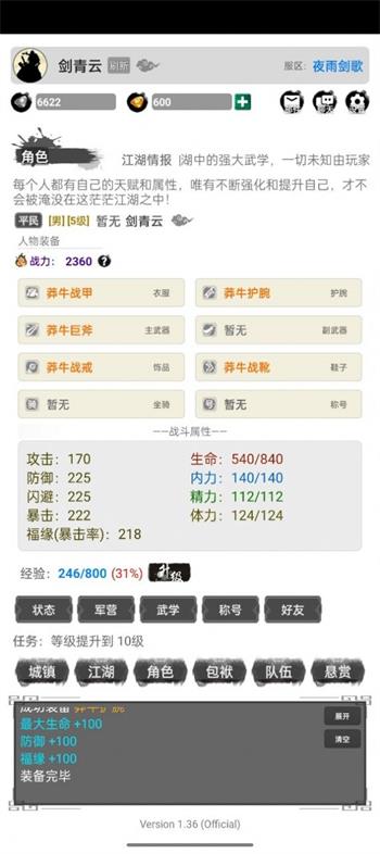 虚妄江湖2官方版