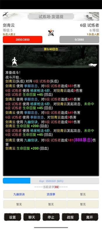 虚妄江湖2官方版-1 虚妄江湖2官方版