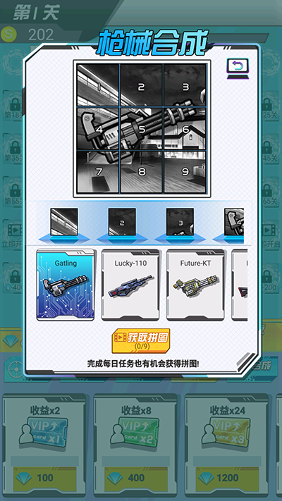 绝地大作战免广告版