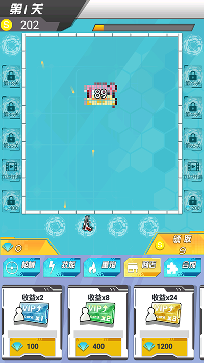 绝地大作战免广告版