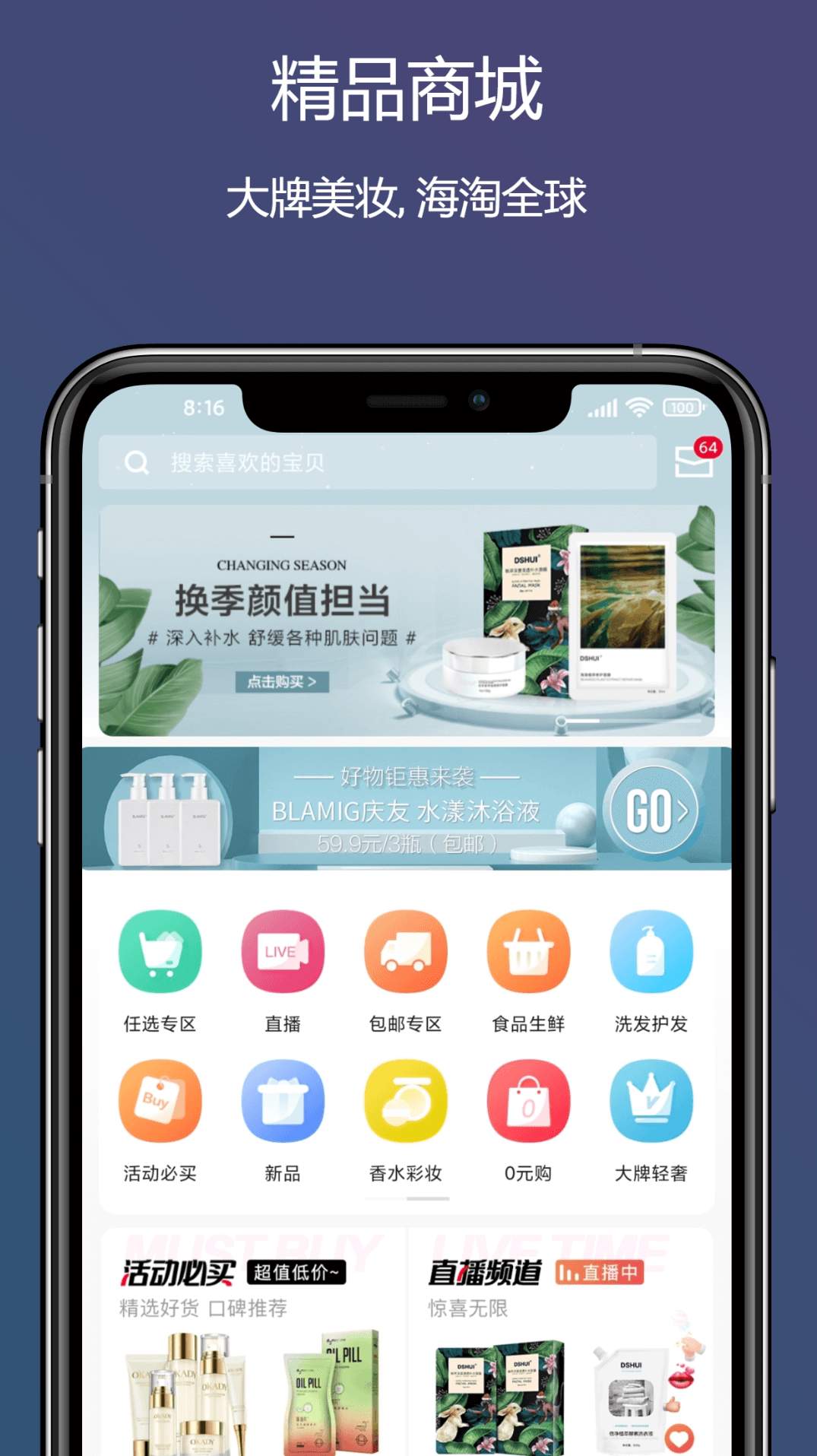 董事惠商城