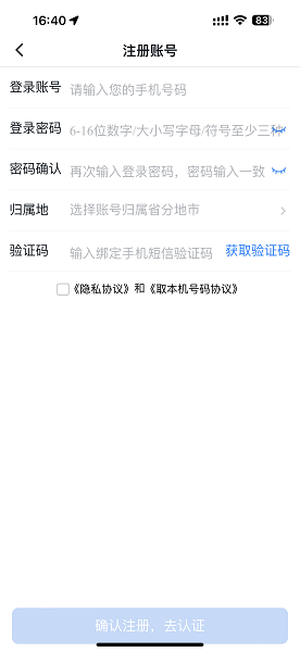 掌沃通-1 掌沃通
