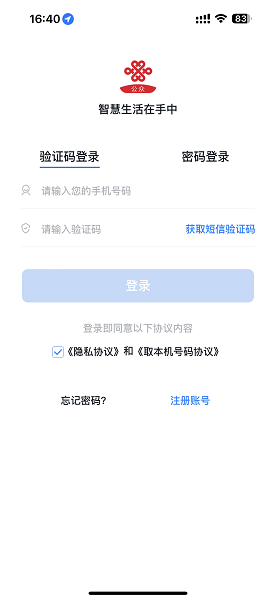 掌沃通-2 掌沃通