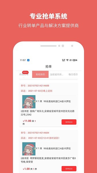 寻梦鲜花平台