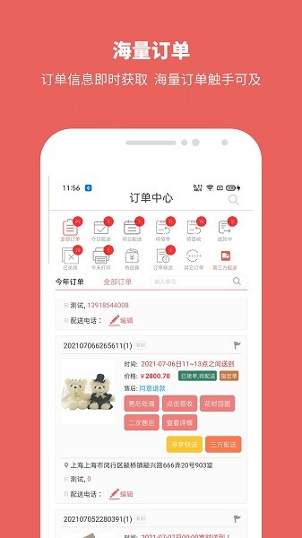 寻梦鲜花平台-1 寻梦鲜花平台
